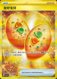 なかよしポフィン【UR】